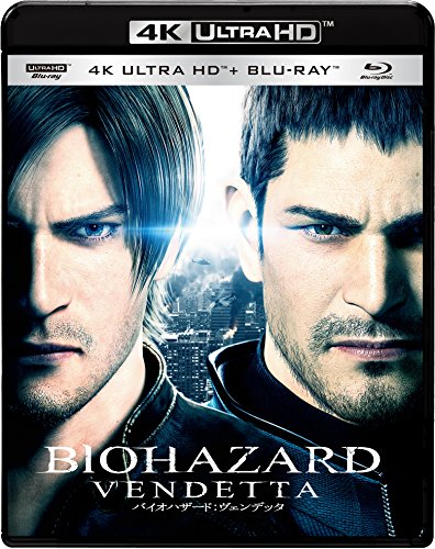バイオハザード:ヴェンデッタ 4K ULTRA HD &amp; ブルーレイセット [4K ULTRA H(中古品)