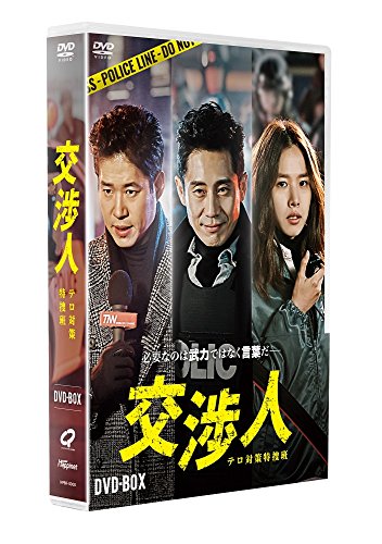 交渉人 テロ対策特捜班 DVD- BOX(中古品)