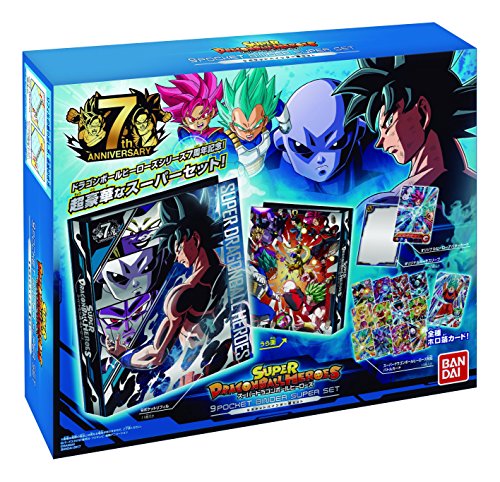 スーパードラゴンボールヒーローズ 9ポケットバインダーセット(中古品