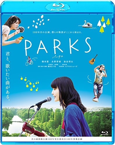 PARKS パークス [Blu-ray]（中古品）