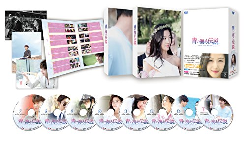 青い海の伝説（日本編集版） DVD-BOX2（中古品）