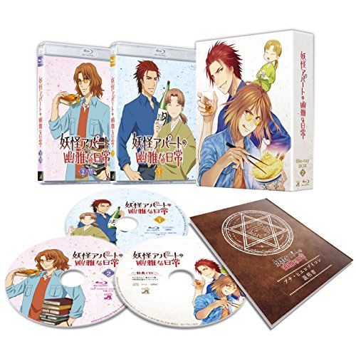妖怪アパートの幽雅な日常 Blu-ray BOX Vol.2(セル)(中古品)の通販は 11,892円