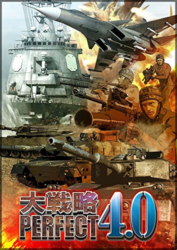 大戦略パーフェクト4.0 - PS4(中古品)