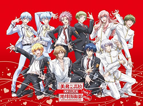 美男高校地球防衛部LOVE!CG LIVE!SPECIAL! [DVD](中古品)