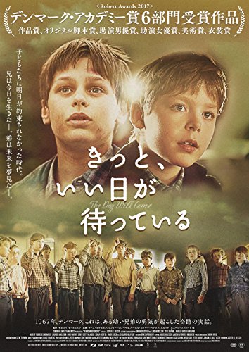 きっと、いい日が待っている [DVD](中古品)