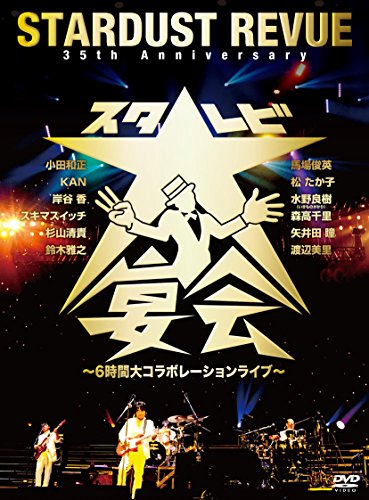 ３５ｔｈ　Ａｎｎｉｖｅｒｓａｒｙ　スタ☆レビ大宴会〜６時間大コラボレー(中古品)