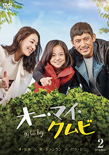 オー・マイ・クムビDVD-BOX2(5枚組)(中古品)