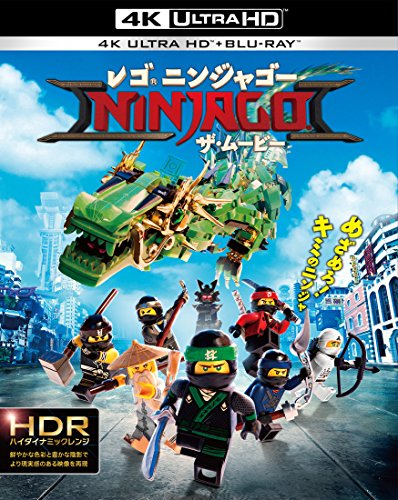 レゴ(R)ニンジャゴー ザ・ムービー 4K ULTRA HD&2D ブルーレイセット(2枚組(中古品)