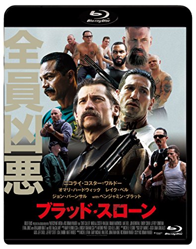 ブラッド・スローン [Blu-ray](中古品)