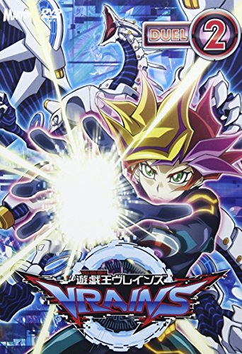 遊☆戯☆王ＶＲＡＩＮＳ　ＤＵＥＬ−２ [DVD](中古品)