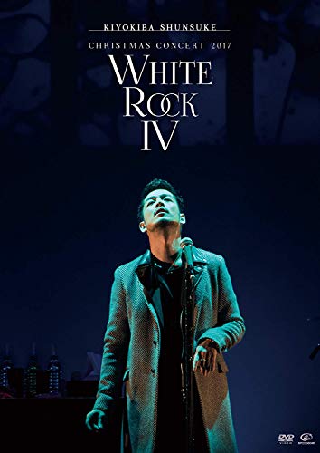 CHRISTMAS CONCERT 2017 WHITE ROCK ?W [DVD](中古品)