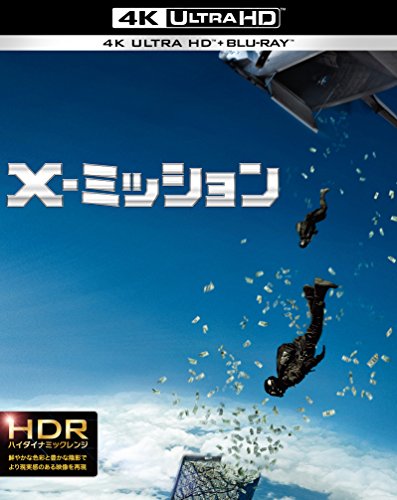 X-ミッション 4K ULTRA HD&2D ブルーレイセット （2枚組） [Blu-ray](中古品)