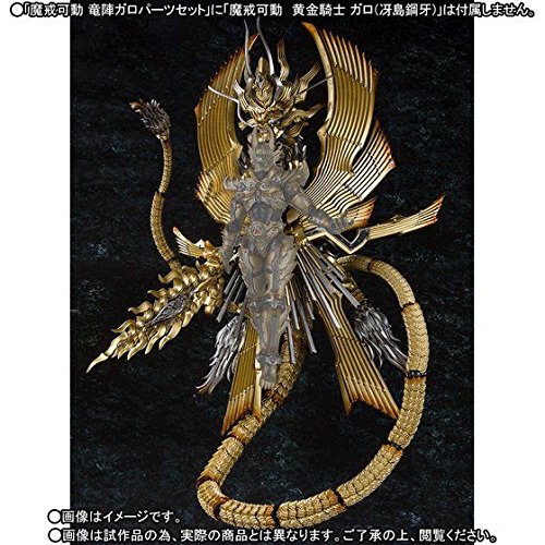 魔戒可動 竜陣ガロパーツセット 『牙狼-GARO- 〜RED REQUIEM〜 』(魂ウェブ(中古品)