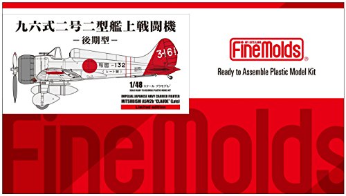 ファインモールド 1/48 帝国海軍 九六式二号二型 艦上戦闘機 後期型 プラモ(中古品)