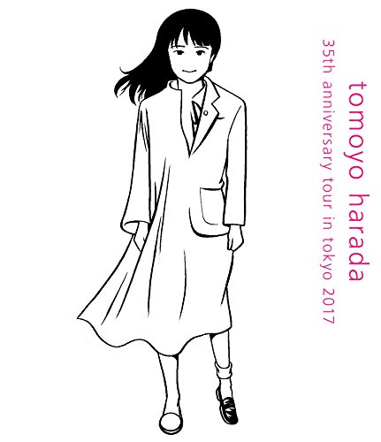 音楽と私~35周年アニハ?ーサリー・ツアーin東京2017[Blu-ray](中古品)