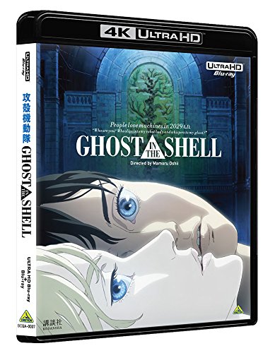 GHOST IN THE SHELL/攻殻機動隊 4Kリマスターセット (4K ULTRA HD Blu-ray&amp;(中古品)