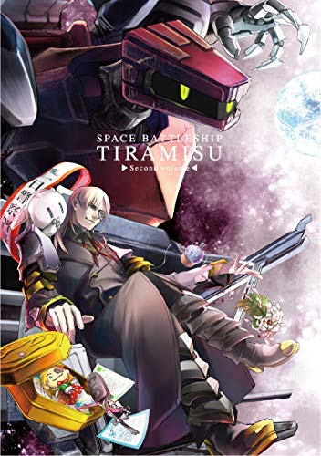 宇宙戦艦ティラミス  下巻 [Blu-ray](中古品)