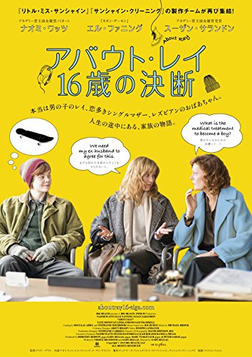 アバウト・レイ 16歳の決断 [Blu-ray](中古品)
