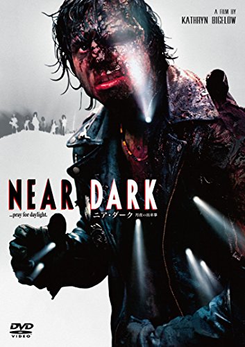 ニア・ダーク/月夜の出来事 HDニューマスター版 [DVD](中古品)