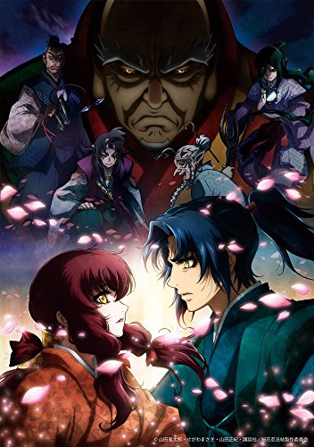 バジリスク ~桜花忍法帖~ Blu-ray BOX 下巻(期間限定版)(中古品)の通販は