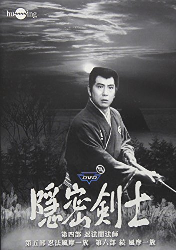 隠密剣士 DVD 第4~6部セット(中古品)