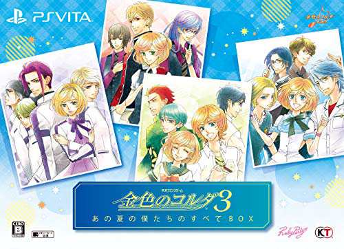 金色のコルダ3 あの夏の僕たちのすべてBOX - PSVita(中古品)