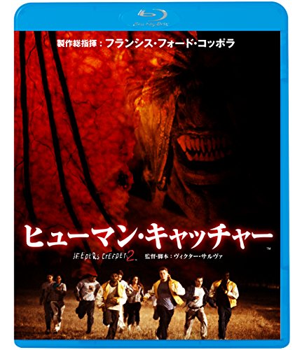ヒューマン・キャッチャー [Blu-ray](中古品)