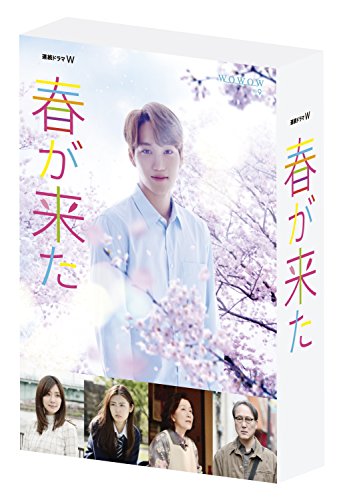 連続ドラマW  春が来た DVD-BOX(中古品)