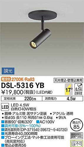 大光電機 スポットライト(LED内蔵) LED 4.5W 電球色 2700K DSL-5316YB（中古品） 8,904円