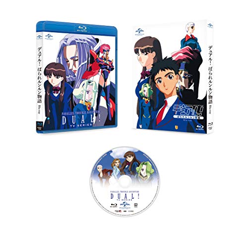 デュアル!ぱられルンルン物語 Blu-ray(中古品)