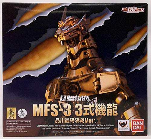 S.H.モンスターアーツ MFS-3 3式機龍 品川最終決戦Ver. 『ゴジラ×メカゴジ(