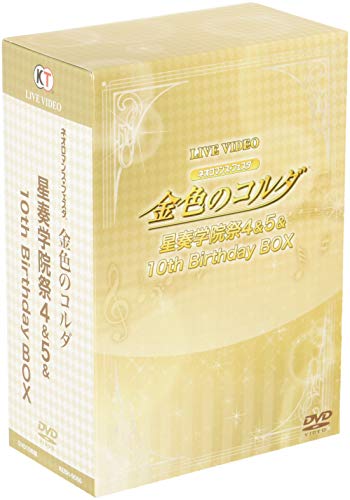 ライブビデオ ネオロマンス・フェスタ 金色のコルダ 星奏学院祭4&amp;5&amp;10th Bi(中古品)
