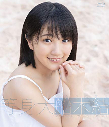 等身大(Blu-ray Disc)(中古品)