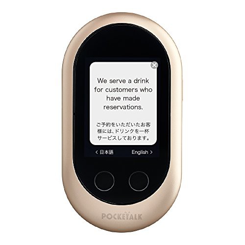 POCKETALK_W （ポケトーク） 翻訳機 74言語 ゴールド(中古品)の通販は