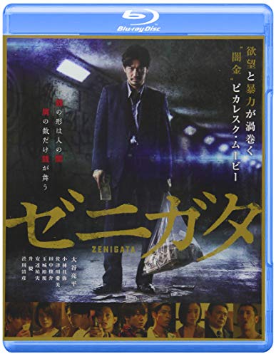 ゼニガタ [Blu-ray](中古品)