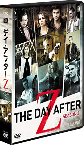 デイ・アフターZ シーズン3 DVDコレクターズBOX(中古品)