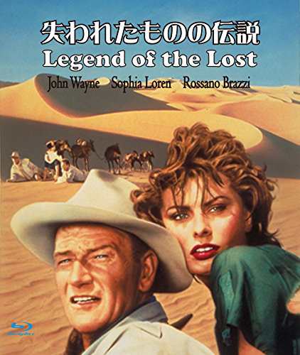 失われたものの伝説 ブルーレイ版 [Blu-ray](中古品)の通販は