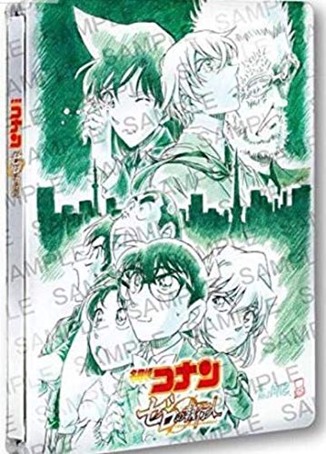 【ゲオ限定】スチールブック(R)『劇場版 名探偵コナン ゼロの執行人』豪華 （中古品）