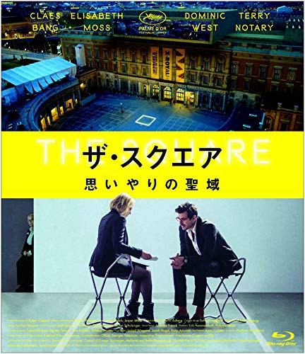 ザ・スクエア 思いやりの聖域 [Blu-ray](中古品)