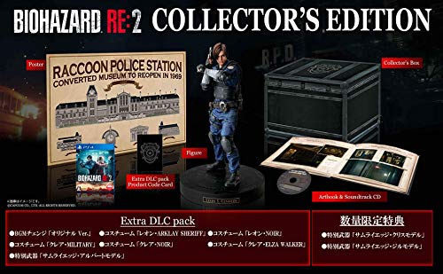 BIOHAZARD RE:2 Z Version COLLECTOR'S EDITION  - PS4(中古品)の通販は