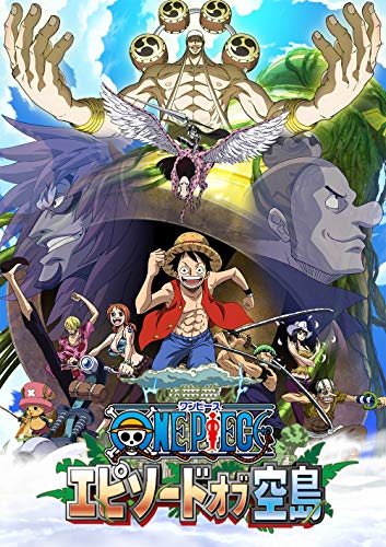 ONE PIECE エピソード オブ 空島 *通常版BD [Blu-ray](中古品)