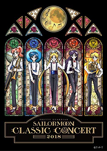 美少女戦士セーラームーン Classic Concert 2018 [DVD](中古品)