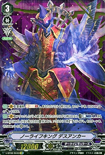 ヴァンガード 最強！野球クラブAL4 ノーライフキング デスアンカー(SVR) V-BT02