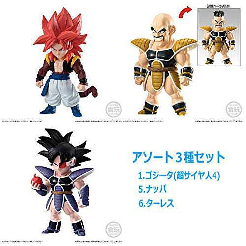 ドラゴンボールアドバージ8 アソート3種セット 1 ゴジータ 超サイヤ人4 中古品 の通販はau Pay マーケット Goodlifestore