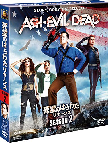 死霊のはらわた リターンズ シーズン2 (SEASONSコンパクト・ボックス) [DVD(中古品)の通販は 12,755円