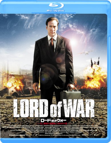 ロード・オブ・ウォー 史上最強の武器商人と呼ばれた男 [Blu-ray](中古品)