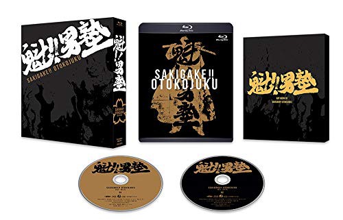 「魁?男塾」 BD-BOX [Blu-ray](中古品)