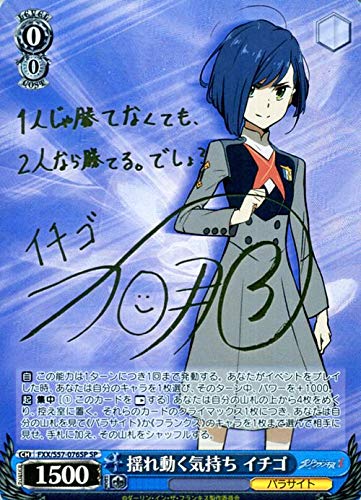 ミ*X様 ストレリチア FXR ヴァイスシュヴァルツ ダーリン・イン・ザ