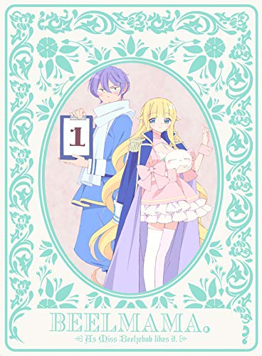 ベルゼブブ嬢のお気に召すまま。 1(完全生産限定版) [DVD](中古品)