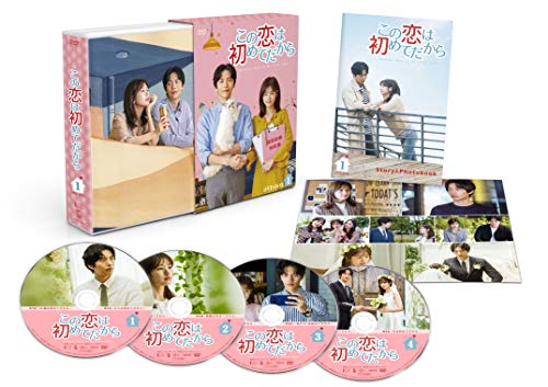 この恋は初めてだから ~Because This is My First Life DVD-BOX1（中古品）